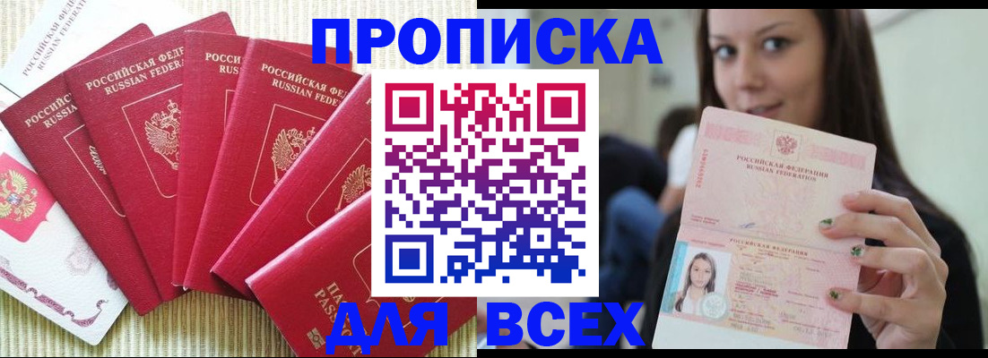 прописка иностранных граждан в Новомосковске