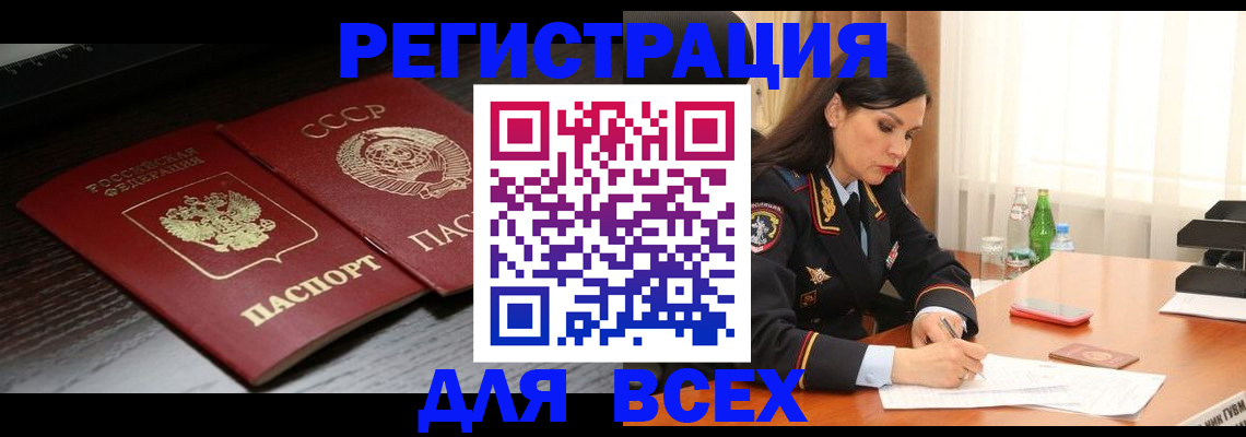 прописка поиск в Новомосковске