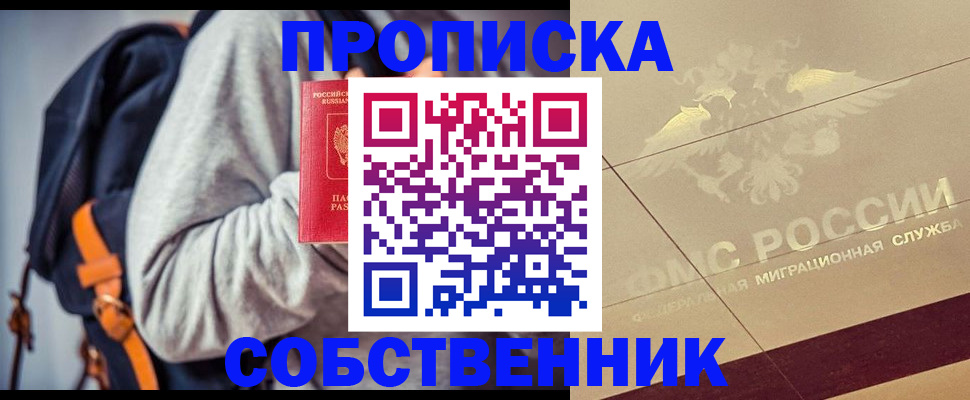 временная регистрация госуслуги в Новомосковске